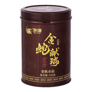 中茶海堤酱香醇老枞水仙金蛇献瑞乙巳年限量款特级足火125克