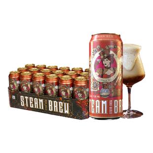 瓦伦丁硬骨头精酿红啤酒500ml*18听整箱装德国原装进口罐装