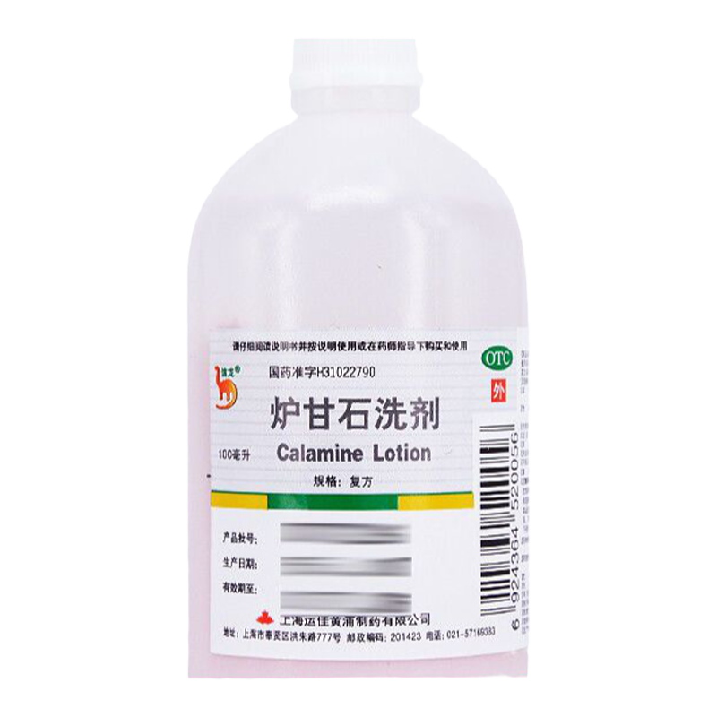 【信龙】炉甘石洗剂100ml*1瓶/盒