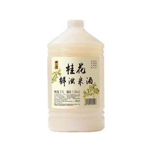 浙一家桂花米酒自然醇香桂花清甜微醺纯手工酿造低度甜酒5度2.5L