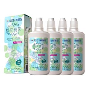 【自营】可上飞机海俪恩100ml/500+120ml隐形眼镜护理液瓶装美瞳