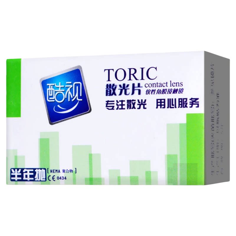酷视散光近视远视隐形眼镜定制半年抛1片高清远视可订制眼境官网