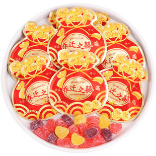 乔迁之喜福袋软糖橡皮糖开业大吉搬家入宅喜糖伴手礼糖果零食批发