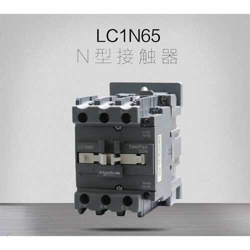 议价施耐德接触器通力 康力 帝奥汇川电梯LC1N65F5N M5N 110V 220