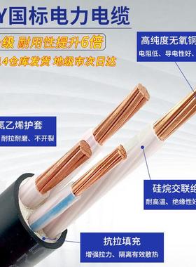 上上电缆线YJV铜芯5240120423三相705035150平方18595芯