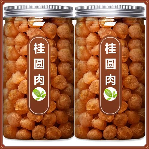 新货无核桂圆肉罐装无核肉干桂圆干泡水无硫熏龙眼肉优质干桂圆肉
