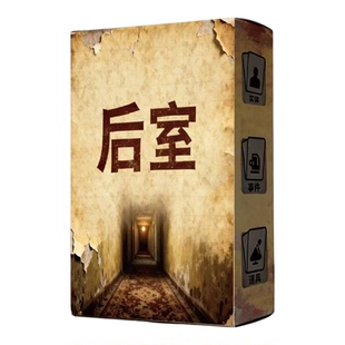 全新后室Backrooms后室卡片牌热门同款实体推理解密多人恐怖桌游