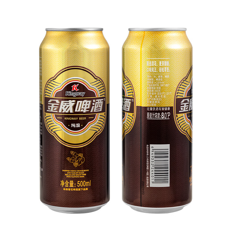 雪花金威啤酒罐装500ml可选6罐/8罐/24听整箱黄啤拉罐铝罐拉格