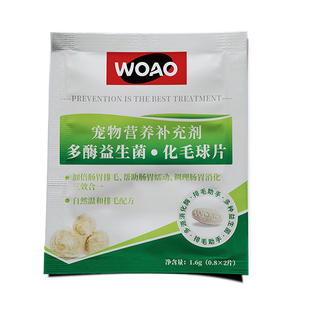 【U先试用】WOAO猫草片化毛球片拉毛不吐毛植物膳食温和去毛球