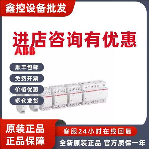 议价10228845/ESB100-40N-01 ABB ESB接触器 全新原装正品现货