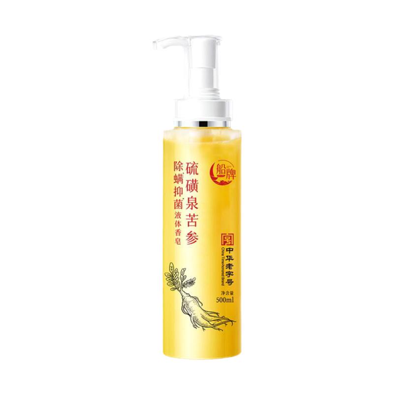 船牌硫磺液體香皂祛痘沐浴液露三合一深層除螨抑菌洗澡清潔控油