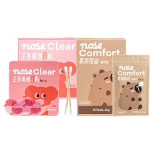 【38开学焕新季】叠石北中医三院芷香鼻通贴保健贴鼻爽精油棉棒