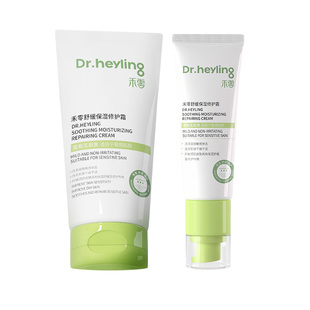 禾零舒缓保湿修护霜缓解干痒红敏感肌乳霜小金盾官方旗舰店正品