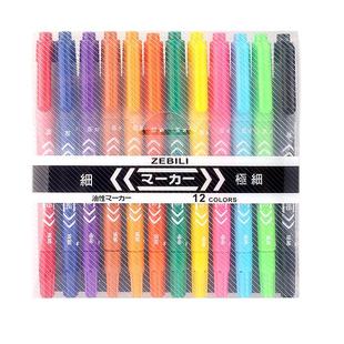 彩色双头勾线笔美术专用细头描边记号笔速干大容量马克笔学生绘画手帐专用笔彩色中性笔手账笔工地木工划线笔