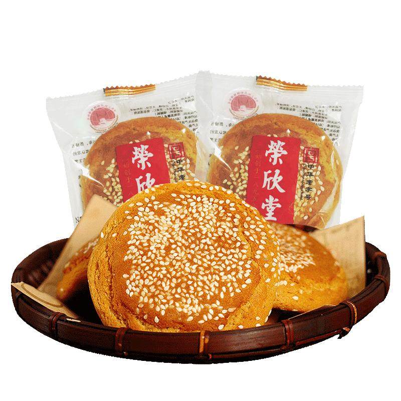荣欣堂原味太谷饼1500g山西特产糕点早餐点心传统休闲零食散称