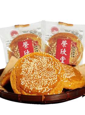 荣欣堂原味太谷饼1500g山西特产糕点早餐点心传统休闲零食散称