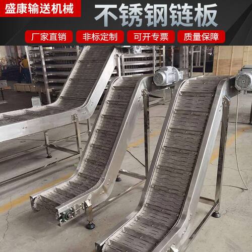 不锈钢提升式链板输送机食品级果干零件爬坡式链板机耐高温流水线