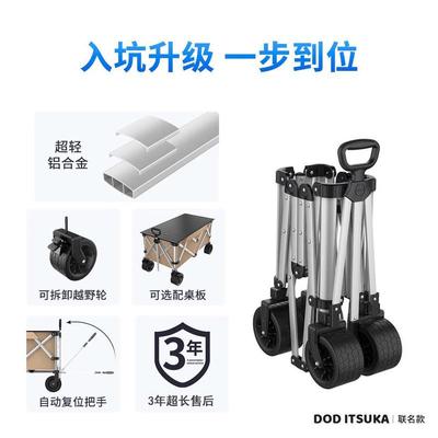 卡塔户外露营车折叠手推车营地钓鱼小拖车便携购物野餐拉车摆摊车