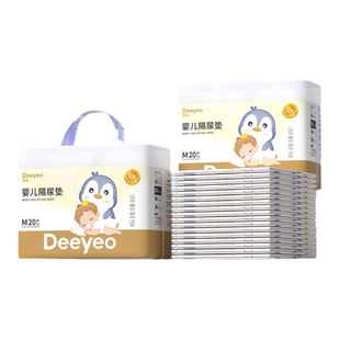德佑婴儿隔尿垫大尺寸护理垫一次性防水姨妈垫隔尿床单生理期床垫