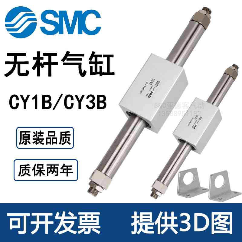 SMC磁偶式长行程无杆气缸CY1B/CY3B32H/40H/50/63-50/100/200/300
