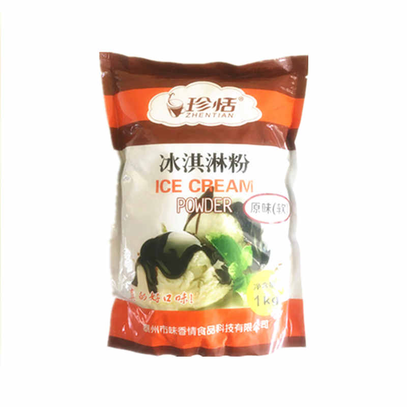 网红水泥蜂窝煤黑色椰子灰竹炭炭黑冰淇淋粉冰激凌冰激淋软粉商用
