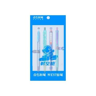 点石制笔时空舱限定款组合按动中性笔限定水笔黑色0.5作业笔刷题笔高颜值限定笔速干黑色笔学生用笔