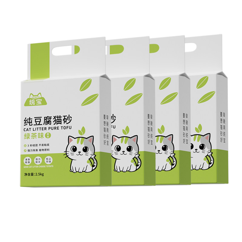 【高端出口】统宝绿茶豆腐猫砂茶叶豆腐混合猫砂除臭无尘家用20斤