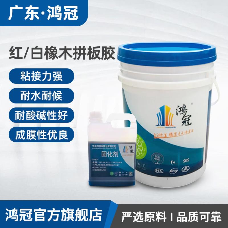 红橡白橡拼板胶家具胶固化胶高木皮胶组装组装胶木工拼板皮胶型木