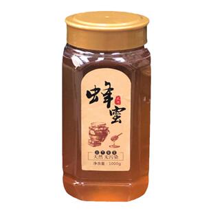 蜂蜜瓶塑料瓶子高档1斤2斤装加厚蜂蜜包装专用瓶食品级透明密封罐