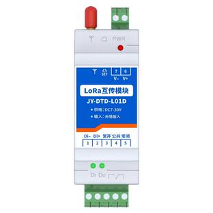 聚英1-32路开关量双向对传LORA1主1从5千米远程遥控开关传输无线