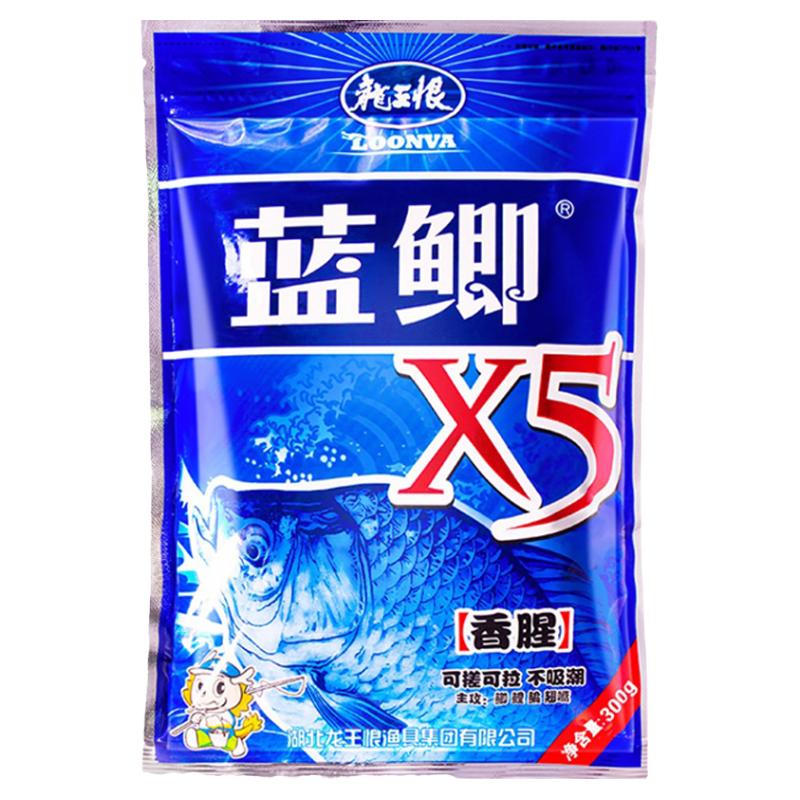 龙王恨蓝鲫X5金版野战蓝鲫野钓鲫鲤饵料老三样钓鱼单开饵