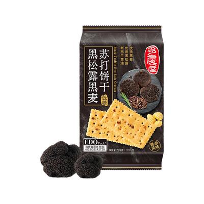 【edopack官方自营店】现做现发