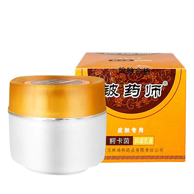 铍药师鳄卡茵抑菌乳膏皮肤外用