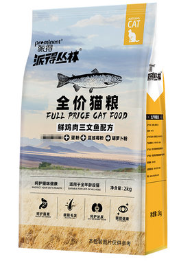 派得全阶段营养猫粮全价4斤