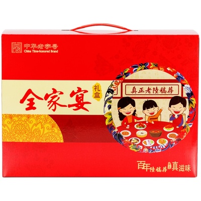 老陆稿荐无锡特产礼盒熟食伴手礼