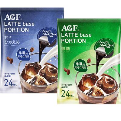 日本agf咖啡液美式浓缩咖啡24颗