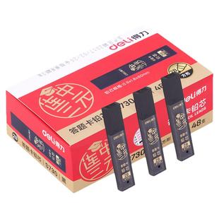 得力S730自动涂卡笔铅芯考试专用2B涂卡笔铅笔芯铅芯答题卡笔芯