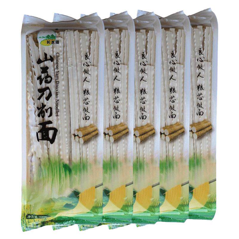 长水河 山药刀削面挂面 油泼面烩面波纹面条宽面袋装400g*5袋