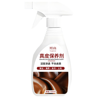 真皮沙发清洗剂去污保养油