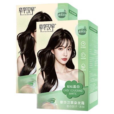 【闹妈专享】章华汉草无敏小绿盒染发膏女植物纯正品黑色盖白2