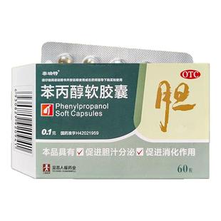 泰瑞特苯丙醇软胶囊60粒
