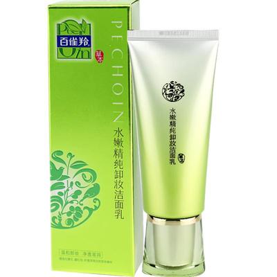 百雀羚水嫩精纯卸妆洗面奶