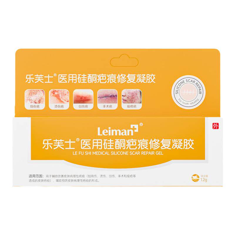 雷曼医用硅酮疤痕修复凝胶
