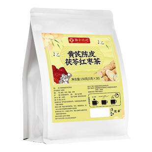 黄芪陈皮茯苓红枣茶包补气养血调理气血不足女人体寒怕冷手脚冰凉
