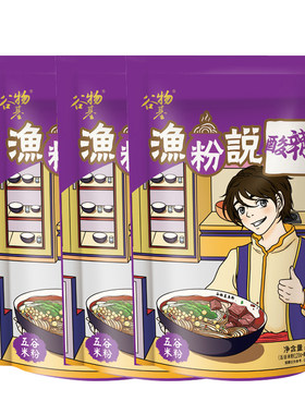 五谷鱼粉专用原味米线江西