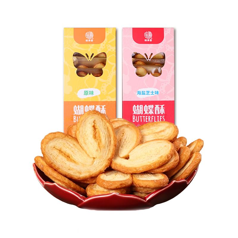 味津香蝴蝶酥马蹄酥上海特产甜点茶点休闲零食下午茶小吃伴手礼