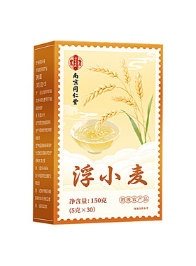 同仁堂特级高浮小麦止汗拍1发2