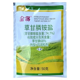 天邦金将草甘膦铵盐袋装除草剂柑桔橘果茶园锄小飞蓬杂草烂根农药