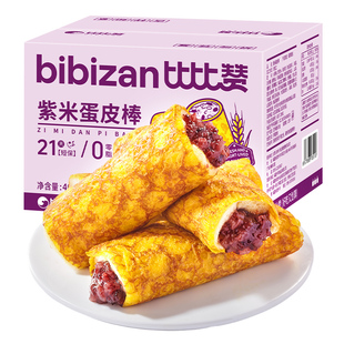 比比赞紫米蛋皮棒面包整箱营养早餐夜宵充饥办公室下午茶新鲜短保