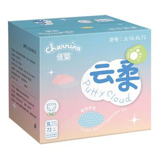 佳婴云柔婴儿纸尿裤XXL官方新生超柔软薄透气干爽男女宝宝尿不湿